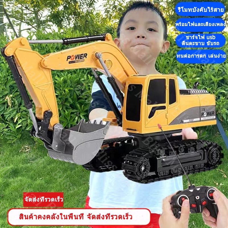 【ส่งในกทม】รถขุดบังคับ RC Excavator แมคโครบังคับ รถของเล่นเด็ก รถ ชาร์จแบตด้วยสาย USB รถแม็คโครบังคับ