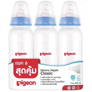 Pigeon พีเจ้น ขวดนมคอแคบ RPP 8 oz พร้อมจุด คลาสสิค size M แพ…