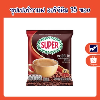 ซุปเปอร์กาแฟ ออริจินัล 25 ซอง