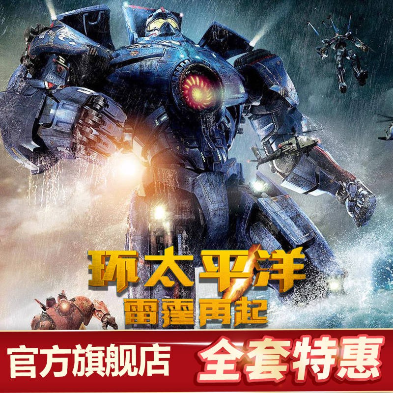 Pacific Rim Mecha Thunder Resurgence เข้ากันได้เลโก้มีความสุขเล็กๆน้อยๆ ...