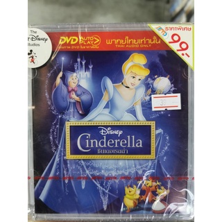 DVD เสียงไทยเท่านั้น : Cinderella ซินเดอเรลล่า Disney Animation การ์ตูนดิสนีย์