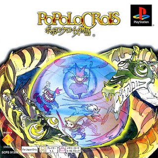 POPOLOCROIS MONOGATARI 1 [PS1 JP : 1 Disc]