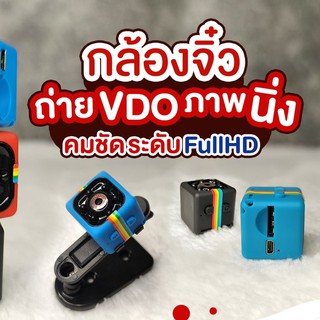 กล้องวงจรปิดSq11 1080 P  กล้องบันทึกวิดีโอ Ir มองเห็นที่มืดสําหรับติดรถยนต์ พร้อมส่งจากไทย