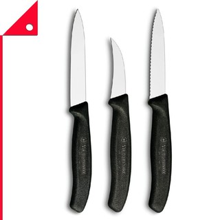 Victorinox : VRN48042* ชุดมีด Swiss Classic 3-Piece Paring Set