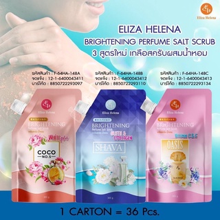 Eliza Helena Brightening Perfume Salt Scrub เกลือสครับน้ำหอมขัดผิว 300กรัม