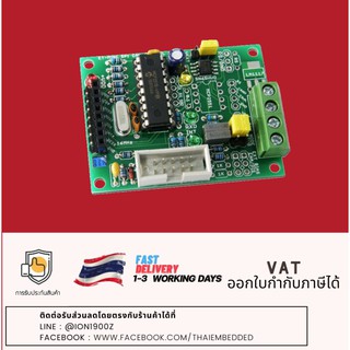 ET-MINI SPI CAN CONTROL V1.0 บอร์ด CAN CONTROLLER (MCP2515 chip)