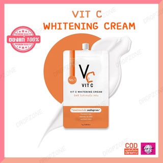 ครีมบำรุงผิว VC Vit C Whitening Cream วีซี วิตซี ไวท์เทนนิ่ง ครีม ผิวหน้าขาว สว่าง กระจ่างใส (แบบซอง / แบบกล่อง)