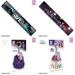 ผ้าเชียร์ + พวงกุญแจ costume BNK48 : River Shonichi วันแรก BNK Festival Keychain