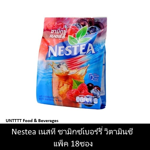 NESTEA Mixed Berry เนสที ชามิกซ์เบอร์รี่ แพ็ค 18ซอง