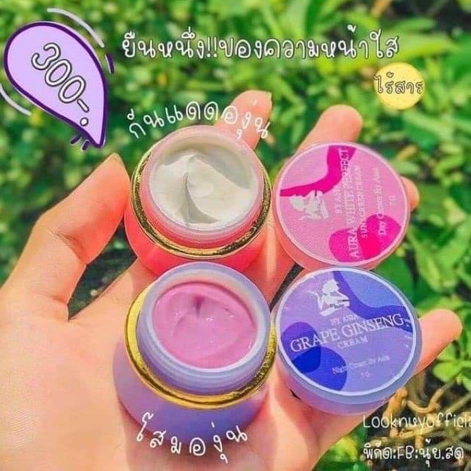 ครีมโสมองุ่น By Asia โสมองุ่น & ครีมกันแดดองุ่น Grape ginseng cream & Aura white sunscreen cream ของแท้