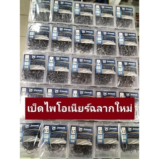 เบ็ดกล่องPioneer Maruseigo ก้นห่วง หน้าบิดไพโอเนียร์ ก้านยาว5-20