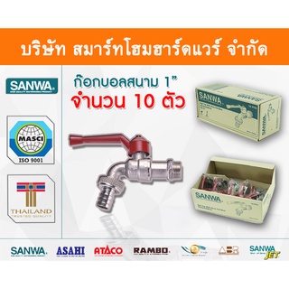 ก๊อกซันวา SANWA สนามด้ามแดง ขนาด 1 (1นิ้ว) ก๊อก ก้อก ก๊อกน้ำ กอกน้ำ ก้อกน้ำ ซันวา ซันว่า ทองเหลือง