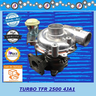 เทอร์โบ มังกร TFRเครื่อง2500 TURBO CHARGER TFR 2500 (4JA1) รุ่นหน้าแปลนเล็ก โปรดอ่านเงื่อนไขการร