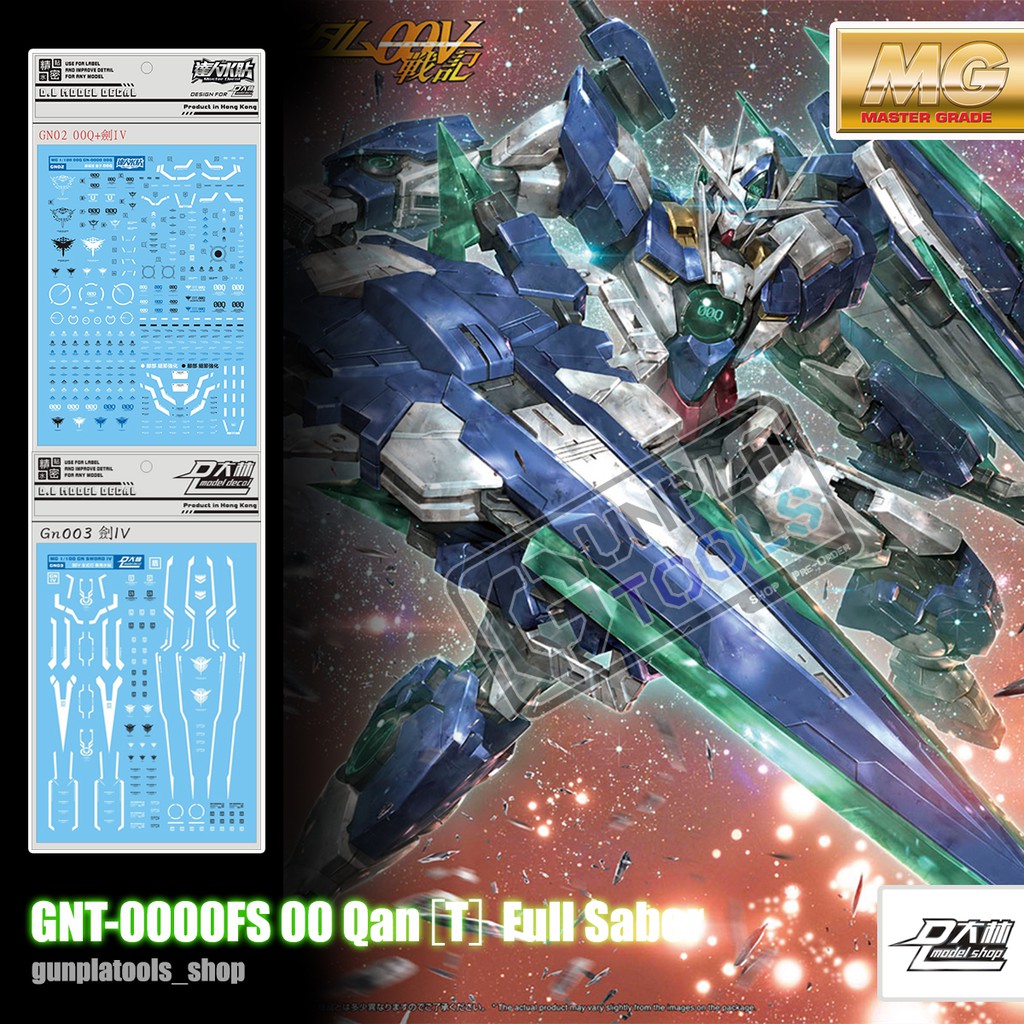 [ D.L Model ] Water decal GN02 + GN03 ดีคอลน้ำสำหรับ GNT-0000FS 00 Qan［T］ Full Saber (MG) OO qan t