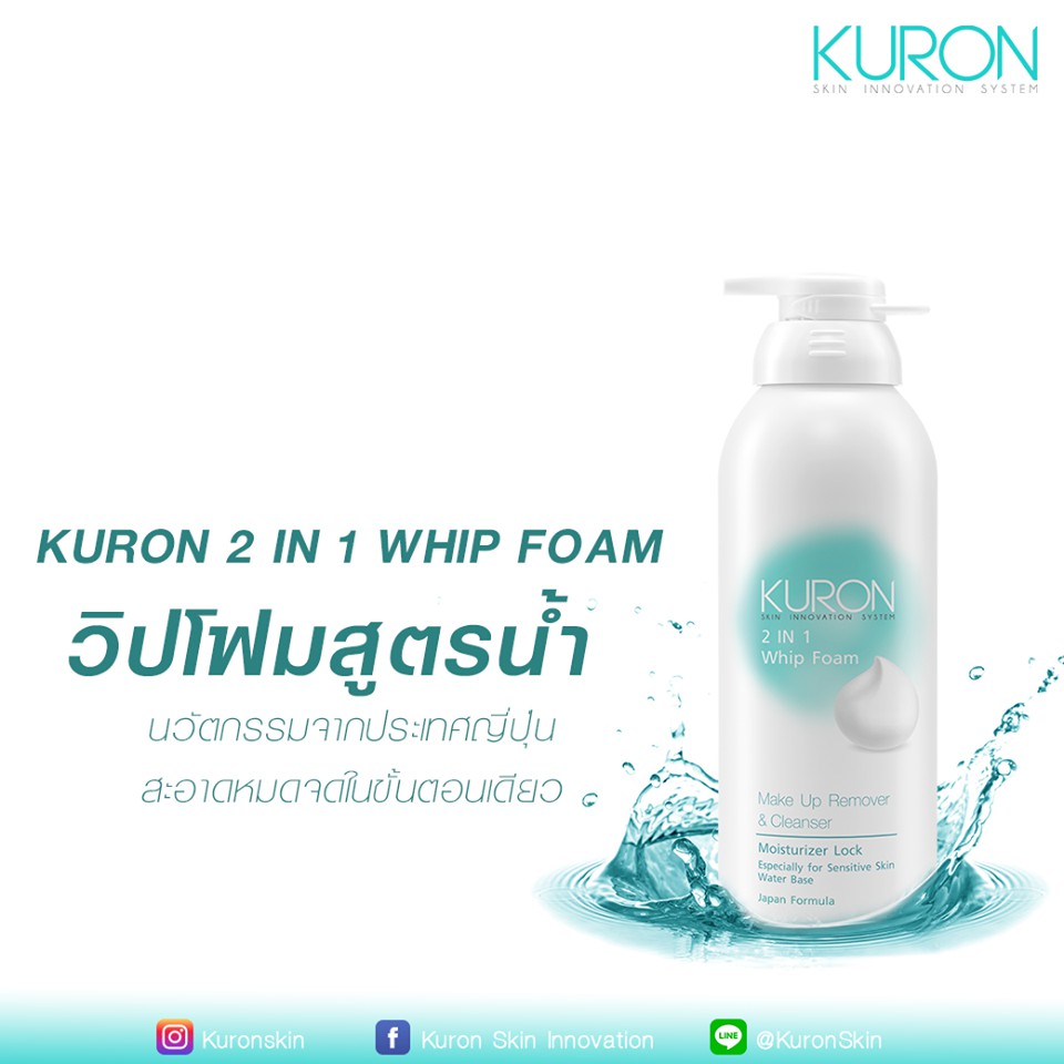 [Exp 09/2021] KURON 2 in 1 Whip Foam 170ml