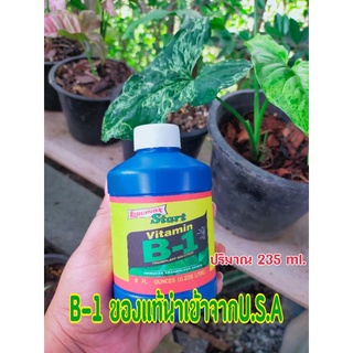 #น้ำยาเร่งราก Liquinox Start B1 ( USA ) นำเข้าจากอเมริกา ขวดฟ้า ฝาขาว( ปริมาณ 235 ml. )