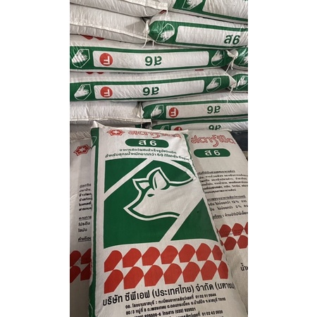 CP ส6 อาหารหมูใหญ่🐖หมูโต🐷โปรตีน12 นน. 30 กก.จำกัดออเดอร์ 1 กระสอบ