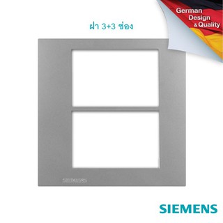 SIEMENS 3+3 Module cover plate and frame ซีเมนส์ ฝา 3+3 ช่อง