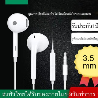 หูฟัง OPPO R15 ของแท้ อินเอียร์ พร้อมแผงควบคุมอัจฉริยะ และไมโครโฟนในตัว ใช้กับช่องเสียบขนาด 3.5 mmรับประกัน 1 ปี