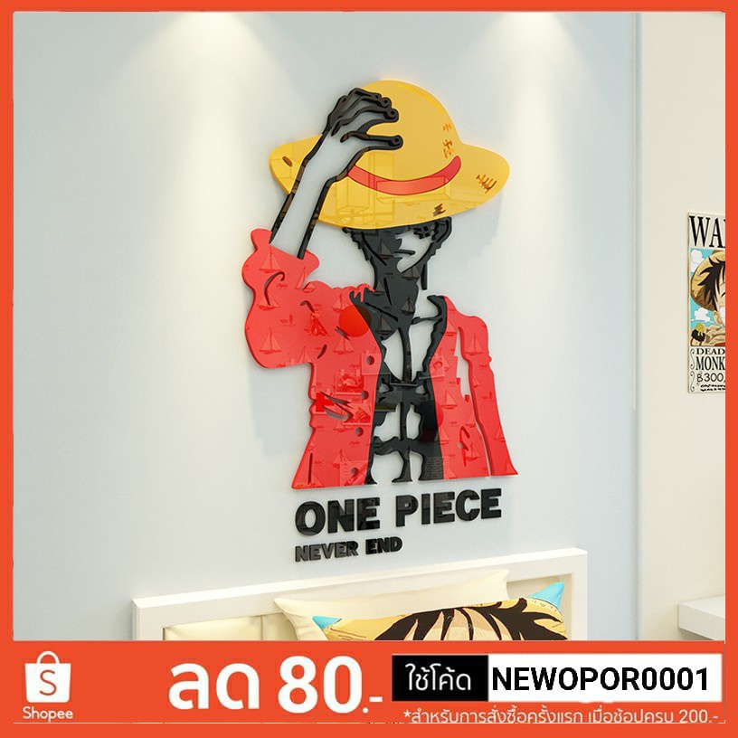 วอลเปเปอร์ สติ๊กเกอร์ติดผนัง มีกาวในตัว ❥⚡🔥DIY วันพีช One piece🔥⚡อะคริลิค 3D One Piece ตกแต่งผนัง @My hello kitty❦