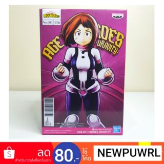 My Hero Academia - AGE OF HEROES -URAVITY- #ลิขสิทธิ์แท้จากญี่ปุ่น🇯🇵