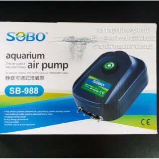 ปั๊มลม SOBO SB-988 แบบ 4 ทาง