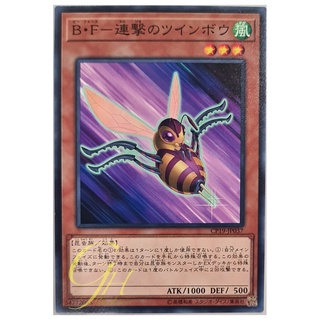 [CP19-JP037] Battlewasp - Twinbow the Attacker (Common)