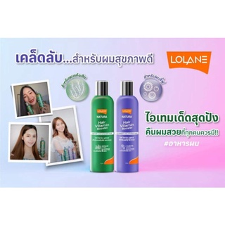 อาหารผม โลแลน เนทูร่า แฮร์ ไวตามิน บูสเตอร์ LOLANE NATURA HAIR VITAMIN BOOSTER