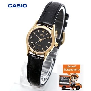 นาฬิกา CASIO  รุ่น LTP-1094Q-1A นาฬิกาข้อมือผู้หญิง สายหนังแท้สีดำ หน้าปัดดำ -ของแท้ 100% รับประกันสินค้า 1 ปีเต็ม