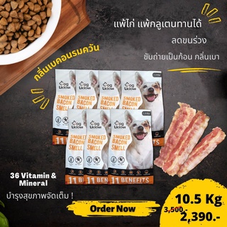 10.5 Kg. อาหารสุนัข Doglicious อาหารสุขภาพสำหรับสุนัข - Sensitive Gluten Free