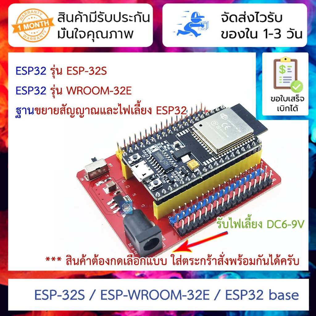 ESP32 (ESP-32S / ESP-WROOM-32E / Base ) Nodemcu-32s