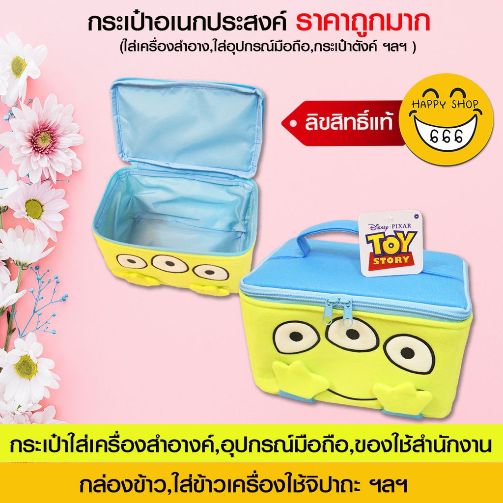 กระเป๋าอเนกประสงค์ ใส่ของจิปาถะ ทั้งเครื่องสำอางค์ ของใช้ทั่วไป ลิขสิทธิ์แท้ทุกใบ ลาย 3 ตา toy story