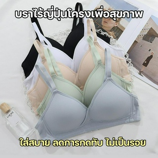 พร้อมส่งจากไทย💥Sanay Bra💥(N723) บราญี่ปุ่นไร้โครง เพื่อสุขภาพ ลดรอยกดทับ