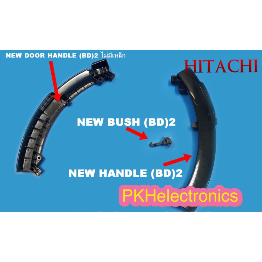 HITACHI : มือจับ (สีดำ) มือจับสำหรับ เปิด - ปิดประตู : BD-W80MV 213