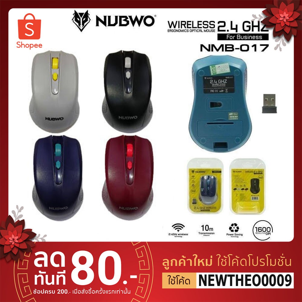 🛵🛵มีส่งด่วน🛵🛵Nubwo mouse wireless nmb-017 เม้าไร้สาย มี 4 สี