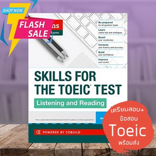 [ส่งฟรี]skills for the toeic test listening and reading[ซีรอกซ์]