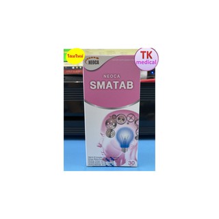 โฉมใหม่!!!!!NEOCA SMATAB 30 TABS. นีโอก้า สมาแทป 30 เม็ด บำรุงสมอง คลายเครียด