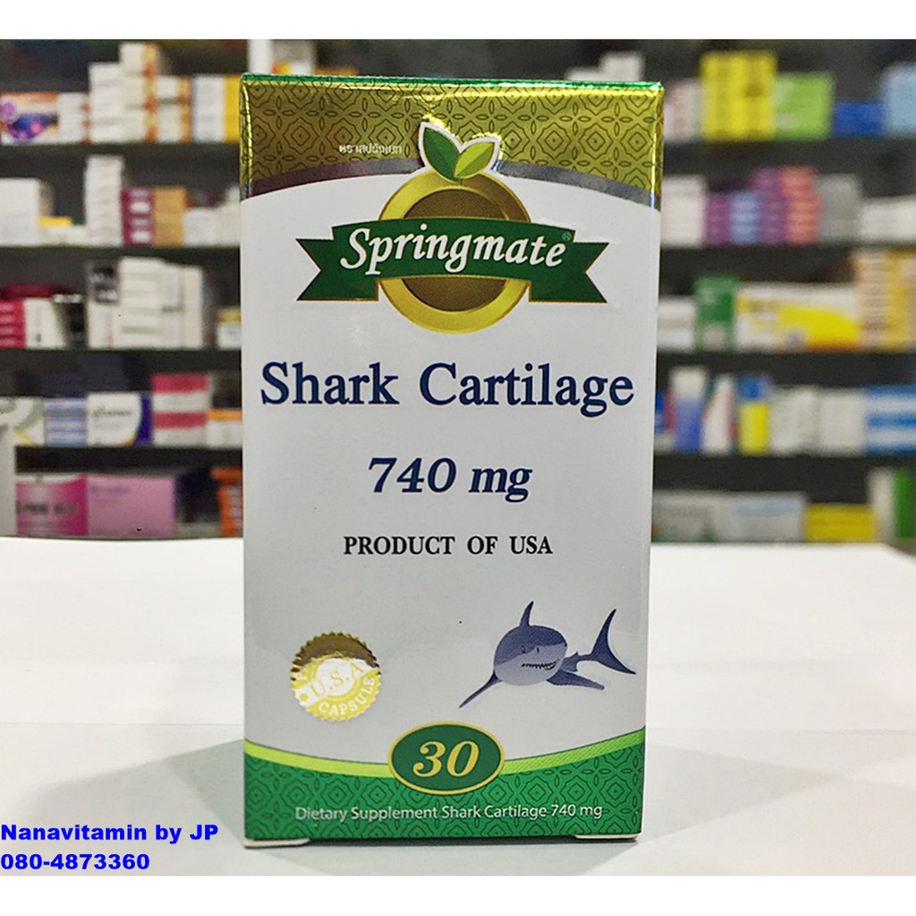 springmate shark cartilage สปริงเมท กระดูกอ่อนปลาฉลาม 740 mg 30 เม็ด