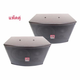 ตู้พร้อมดอกลำโพงขนาดลำโพง 6 นิ้ว 2 ทาง 200 W รุ่น AV-805 (แพ็คคู่)