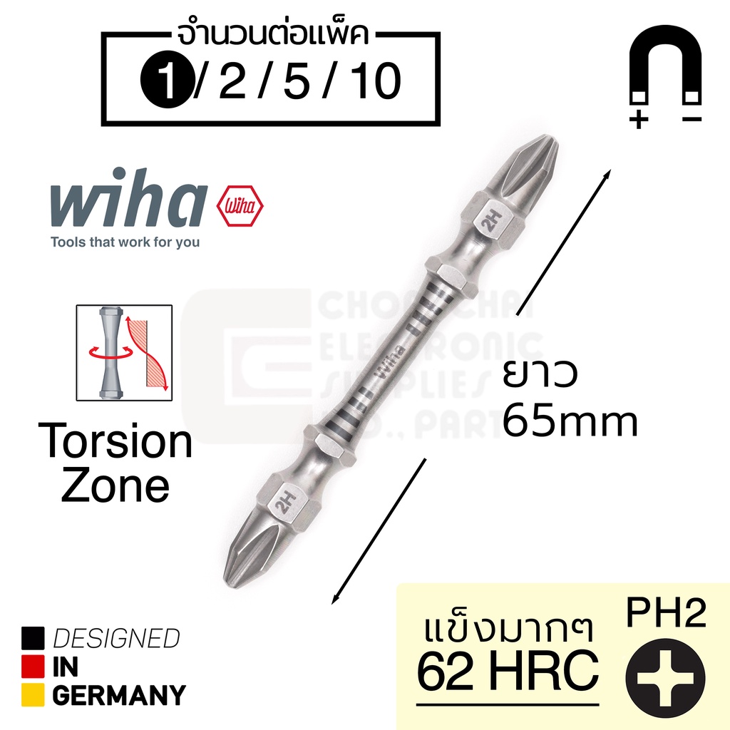 Wiha ดอกไขควง แฉก PH2 Torsion Zone สองปลาย ยาว65มม 1ดอก Double End Screwdriver Bits รุ่น 7441 2Hx65