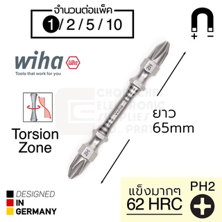 Wiha ดอกไขควง แฉก PH2 Torsion Zone สองปลาย ยาว65มม 1ดอก Double End Screwdriver Bits รุ่น 7441 2Hx65