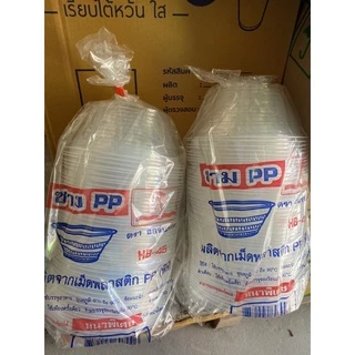 ชาม PP 45 ตราHB (18ห่อx50ใบ) ✅ ยกลัง