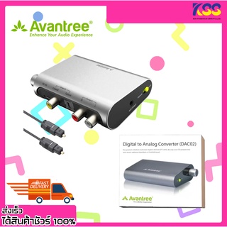 อุปกรณ์แปลงสัญญาณเสียง Avantree DAC02 Digital to Analog Audio Converter (แจ็ค 3.5 มม. และอาร์ซีเอแจ็ค) รับประกัน 1 ปี