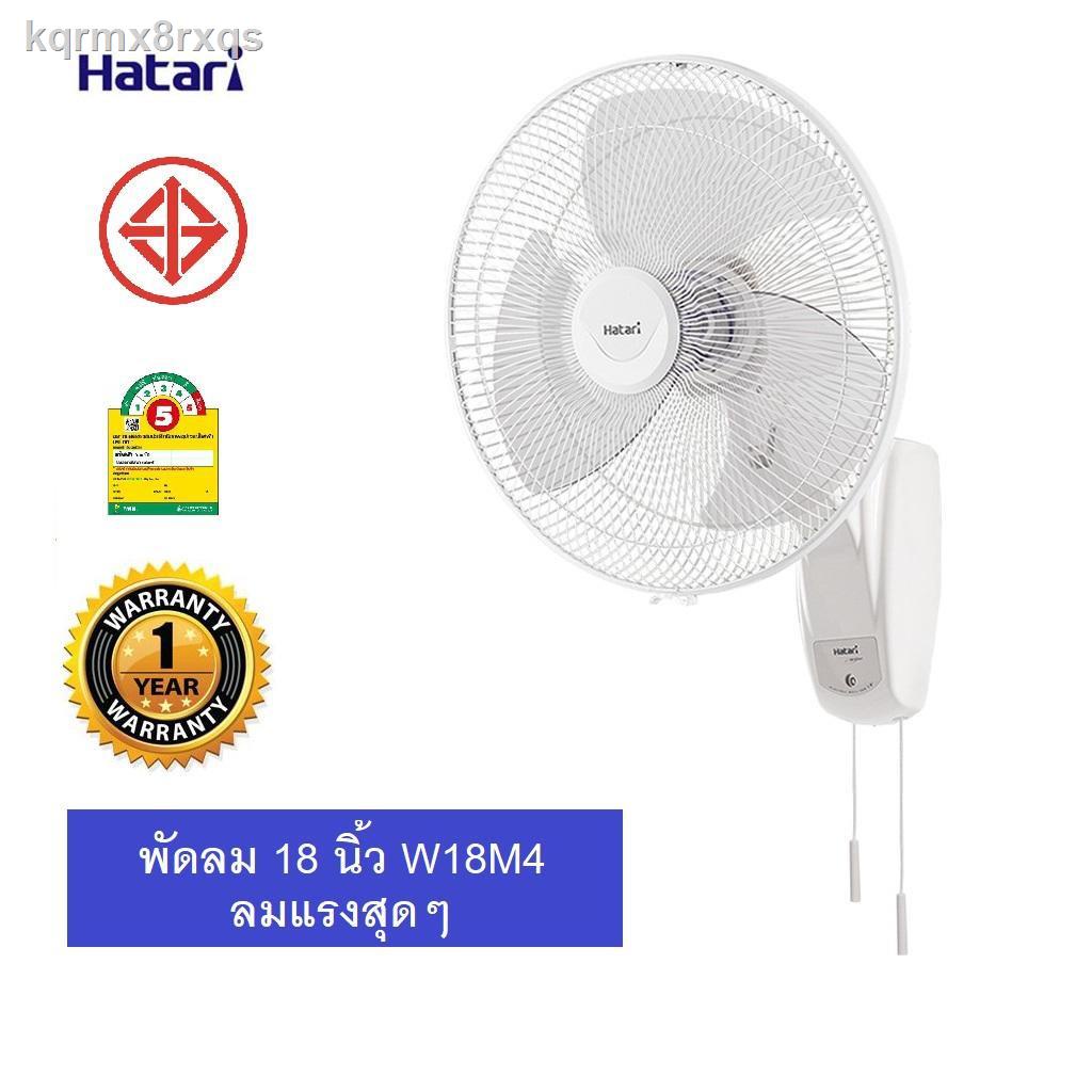 ┇♦HATARI พัดลมติดผนัง 18 นิ้ว  HT-W18M4