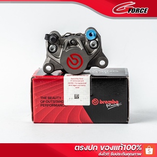 พร้อมส่ง !! ปั้มเบรคล่าง เบรมโบ้ BREMBO ปักข้าง เทาโลโก้แดง ติดตั้งได้กับรถทุกรุ่น ปักข้างโลโก้แดงแท้ ปั้มเบรคแบมโบ้