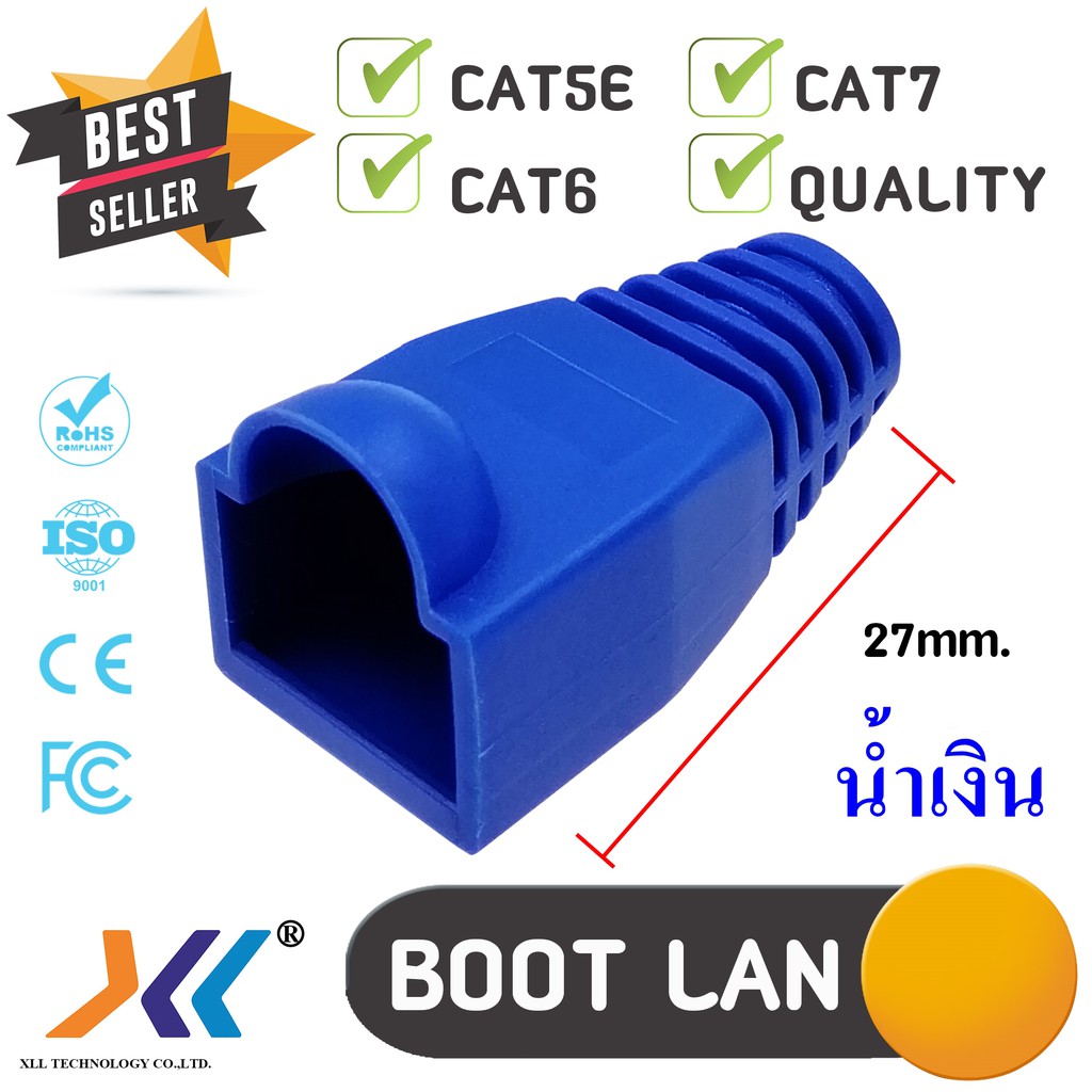 Boot หัว RJ-45 Plug Boot บูทแลน ปลั๊กบูทส์ ปลอกสวม บูทครอบหัวLAN สำหรับ CAT5e CAT6 CAT7 (สีน้ำเงิน)B