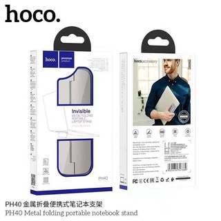 Hoco รุ่น PH40 ที่วางโน้ตบุ๊คแบบพกพา แบบพับโลหะ (ของแท้💯)