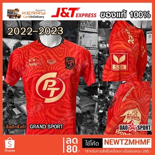 ชุดแข่งขัน ประจวบ เอฟ ซี ตัวใหม่ล่าสุด‼️ 2022 / PT Prachuap FC NEW JERSEY 2022