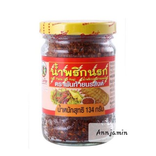 พันท้ายนรสิงห์ น้ำพริกนรก 134 ก.