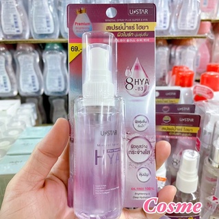 USTAR HYA MINERAL SPRAY 58 มล. สเปรย์น้ำแร่